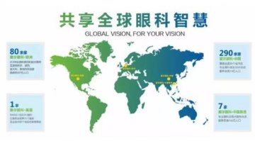 【凤凰网】爱尔眼科四川省区全面构建全球眼科医疗人才引进新格局，实力“圈