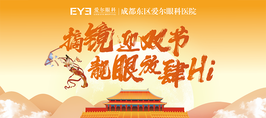 摘镜迎双节！靓眼放肆h