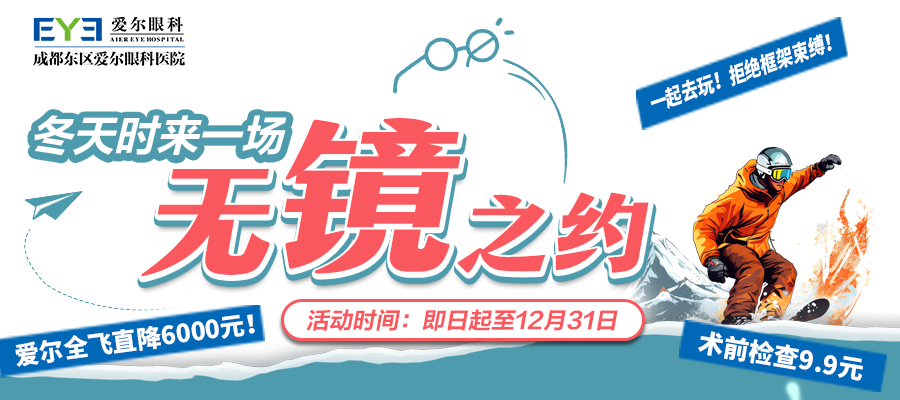 冬天时来一场无镜之约